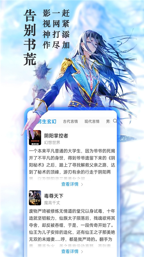 笔趣阁首页界面