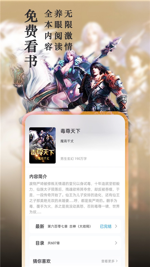 笔趣阁分类页面